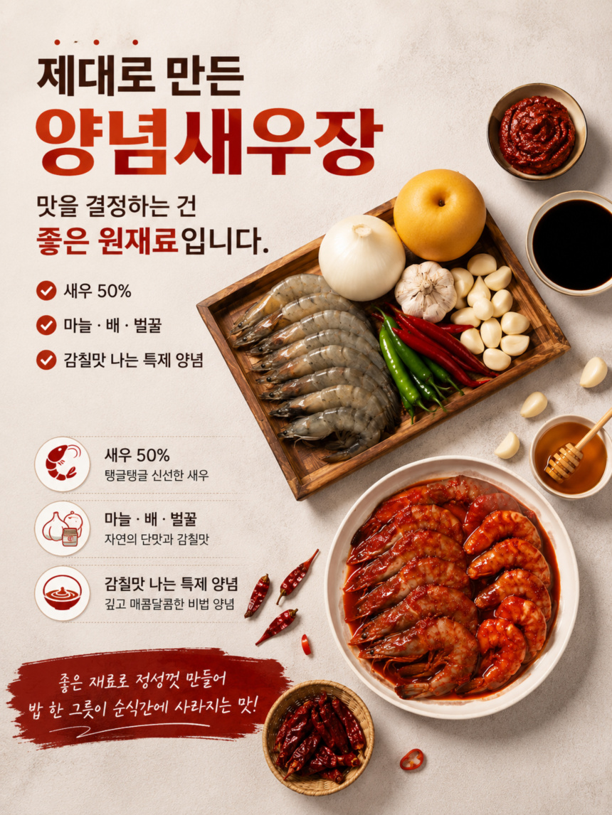 상세_양념 (4).jpg